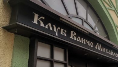 Photo of 360: Името Иван Михајлов–Радко само по себе не е основа за распуштање на здружение, оценил Стразбур во 2009