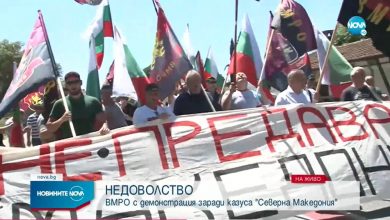 Photo of Бугарското ВМРО организираше протест против кревање на ветото: Демонстрантите скандираа „Македонија е бугарска“