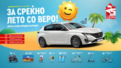 Photo of „За среќно лето со Веро” – голема наградна игра за автомобил Peugeot 308