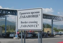 Photo of На четворица Бугари им бил забранет влез во Македонија – носеле пендреци и ножеви