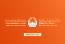 Photo of МТСП: 20 aвгуст неработен ден за граѓаните на општините Маврово и Ростуша, Центар Жупа и Тетово