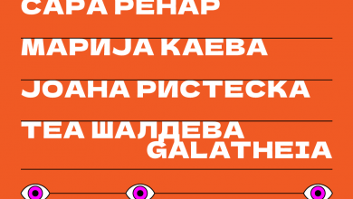 Photo of Прво па женско 10 со фокус на жени кантавторки