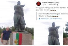 Photo of Софиската фондација „Македонија“ го исчистиле и му закачиле бугарско знаме на Гоце во паркот во Скопје