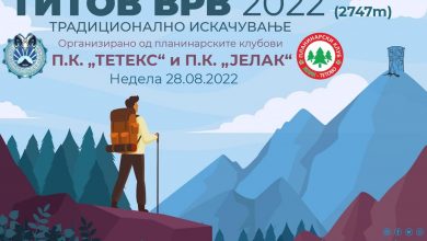 Photo of По 14-ти пат ќе се организира летно искачување на Титов Врв