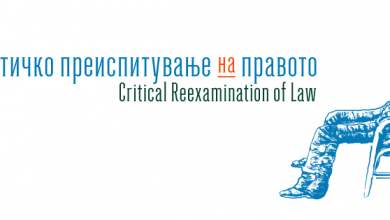 Photo of Ијан Чејмберс и Боавентура де Соуза Сантош ќе одржат предавање во рамки на Критичко преиспитување на правото