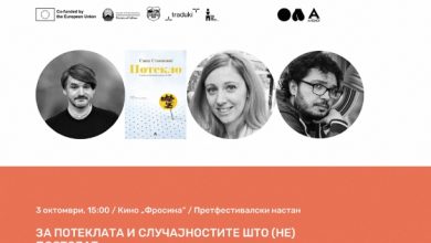 Photo of Почнува осмиот фестивал „BookStar“, наградата годинава за нобеловката Светлана Алексиевич