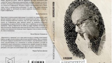 Photo of Второ издание на книгата за есеистиката на Горан Стефановски – „Идентитетот е приказна”