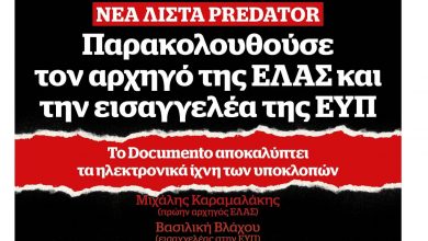 Photo of Грчкиот весник „Документо” објави нова листа со прислушувани со софтверот „Предатор”