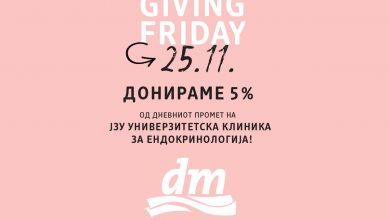 Photo of GIVING FRIDAY: DM дрогериите го бојат Black Friday во розово – наместо попусти, донираат 5% од дневниот промет во Универзитетската клиника за ендокринологија