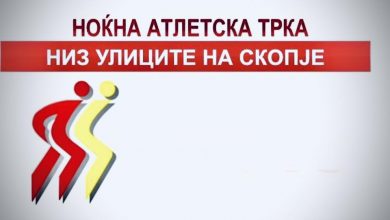 Photo of Меѓународна атлетска ноќна трка во Скопје