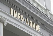 Photo of ВМРО-ДПМНЕ организира свеченост по повод 34 години од формирањето