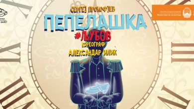 Photo of Современиот балет „Пепелашка“ во НОБ