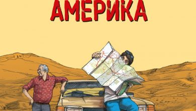 Photo of Бункер го објави графичкиот роман „Алжир е убав како Америка“