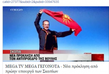 Photo of Полиграф: Пропагандна промоција на Mилошоски, со објавување стара вест како да е нова