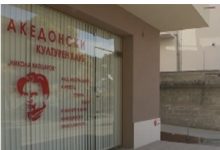 Photo of ВИДЕО: Скршено стаклото на македонскиот клуб „Никола Вапцаров“ во Благоевград