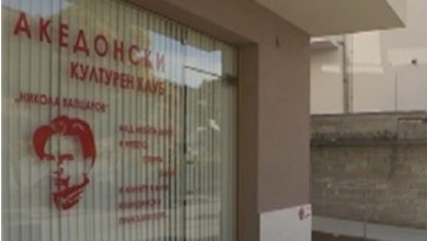 Photo of ВИДЕО: Скршено стаклото на македонскиот клуб „Никола Вапцаров“ во Благоевград