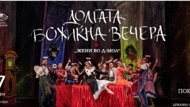 Photo of Уметноста продолжува да го крши мразот меѓу Скопје и Софија: Државната опера од Пловдив в петок гостува во НОБ