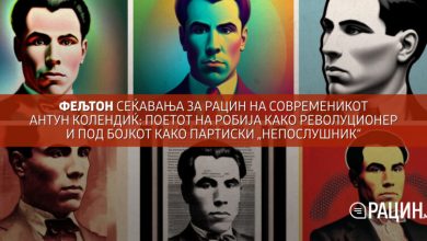 Photo of Ромен Ролан и Анри Барбис потпишувале петиција за ослободување на Рацин од скопскиот затвор