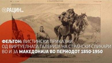 Photo of ФЕЉТОН (2): Аферата Мис Стон – инспирација за илустрациите во американскиот печат и за првиот македонски филмски спектакл