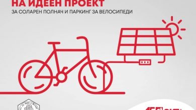 Photo of ОКТА објавува конкурс за изработка на идеен проект за соларен полнач и паркинг за велосипеди