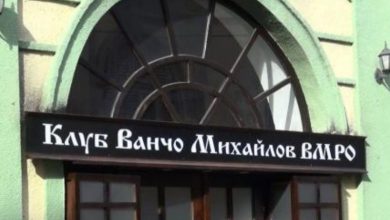 Photo of Бугарскиот клуб „Иван Михајлов“ избришан од регистарот