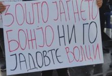 Photo of „Ако немаш пријател умри си“ протест за малата Јана вечерва во Битола