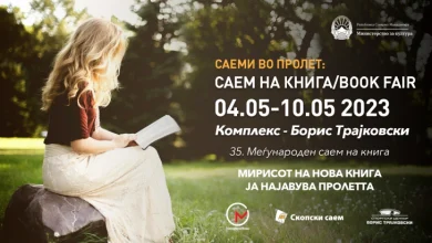 Photo of Мирисот на нова книга ја најавува пролетта – мото на 35. Меѓународен Саем на книгата