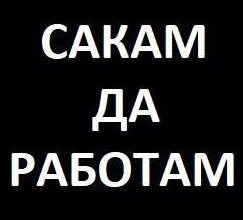 Photo of „Сакам да работам“ до „Антикоцкање“: Нема посилен аргумент од вашето предизборно појавување дека легалните игри на среќа се цел на политички инженеринг!  