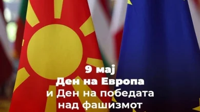Photo of Северна Македонија го одбележува 9 – Мај со почнати преговори со ЕУ и скрининг процес