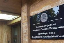 Photo of Трикратно повеќе пари за филмови: Агенцијата за филм ги објави резултатите од вториот рок