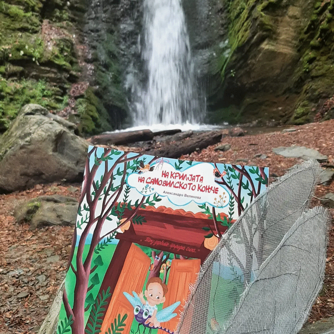 Photo of „На крилјата на самовилското коњче“ од Александра Велинова промовирана под Црнодолскиот водопад во Пехчево