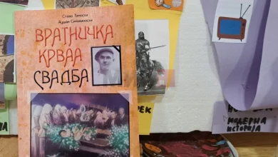 Photo of Промовирана книгата „Вратничка крваа свадба“ од Стево Томоски и Душан Синадиноски