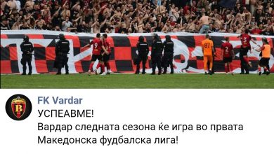 Photo of Вардар се врати во Првата македонска фудбалска лига