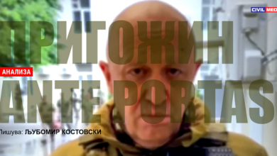 Photo of Пригожин ante portas