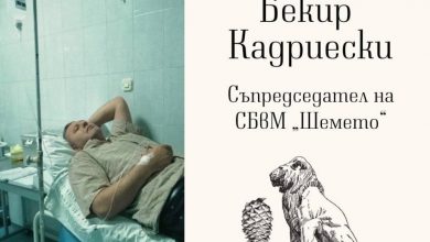 Photo of “Бугаринот” Бекир Кадриески ќе се селел во Бугарија: Не можам да живеам во Македонија