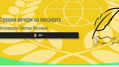 Photo of Објавени петте книги за избор за наградата „Браќа Миладиновци“ на СВП