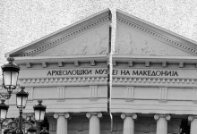 Photo of Апориите на хиперкичот во Скопје