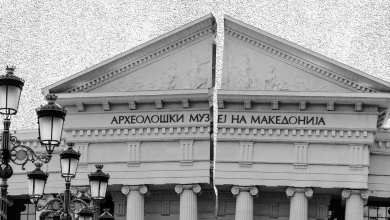 Photo of Апориите на хиперкичот во Скопје