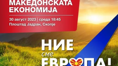 Photo of Почнува кампањата „Ние сме Европа“