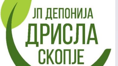 Photo of Пожарот во депонијата Дрисла е подметнат, тврдат од јавното претпријатие