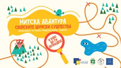 Photo of „Митската авантура” во организација на Јуроп хаус и ХАЕМУС по повод Денови на европското наследство