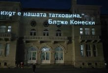 Photo of Опозицијата да не го спречува донесувањето на Законот за македонски јазик, апелираат од високообразовните и научните институции