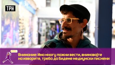 Photo of (ВИДЕО) Внимание: Повеќето анкетирани граѓани го потврдуваат фактот дека има многу лажни вести, најчесто се информираат преку социјални мрежи