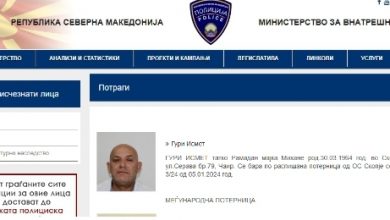 Photo of МВР објави меѓународна потерница по Исмет Гури