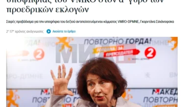 Photo of Грчките медиуми за првиот круг од претседателските избори
