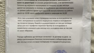 Photo of Вработените на Токсикологија реагираат: В.д. директорката на работа останува по 4 часа, и го зголеми долгот на клиниката