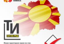 Photo of Караванот на Државна изборна комисија е дел од кампањата – „ТИ СИ НА РЕД“ и започнува утре во Градско, Битола и Пласница  