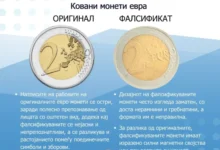 Photo of Народна банка: Да се провери дизајнот на предната и задната страна на евро монетата и нејзиниот раб