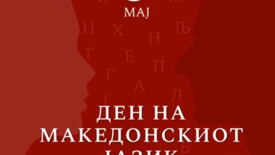 Photo of Ковачевски: Македонскиот јазик денес е на исто рамниште со официјалните јазици во ЕУ, тој е темел на нашиот идентитет