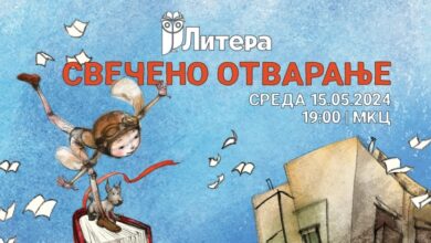 Photo of Започнува меѓународниот фестивал за литература и илустрација за деца „Литера“